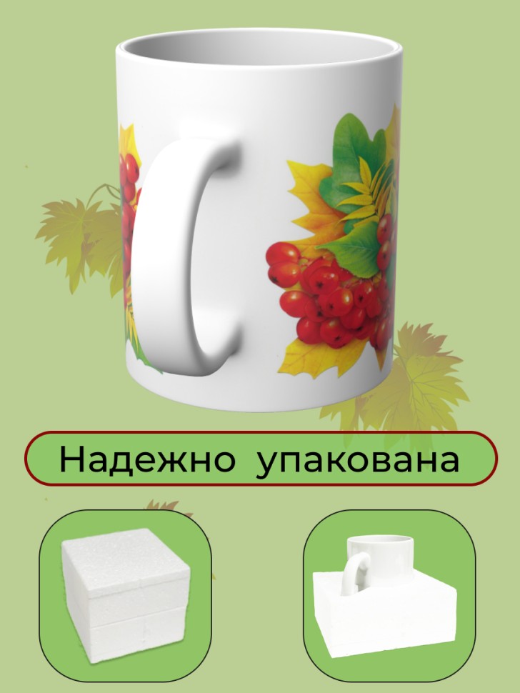  Кружка керамическая белая Ветка рябины