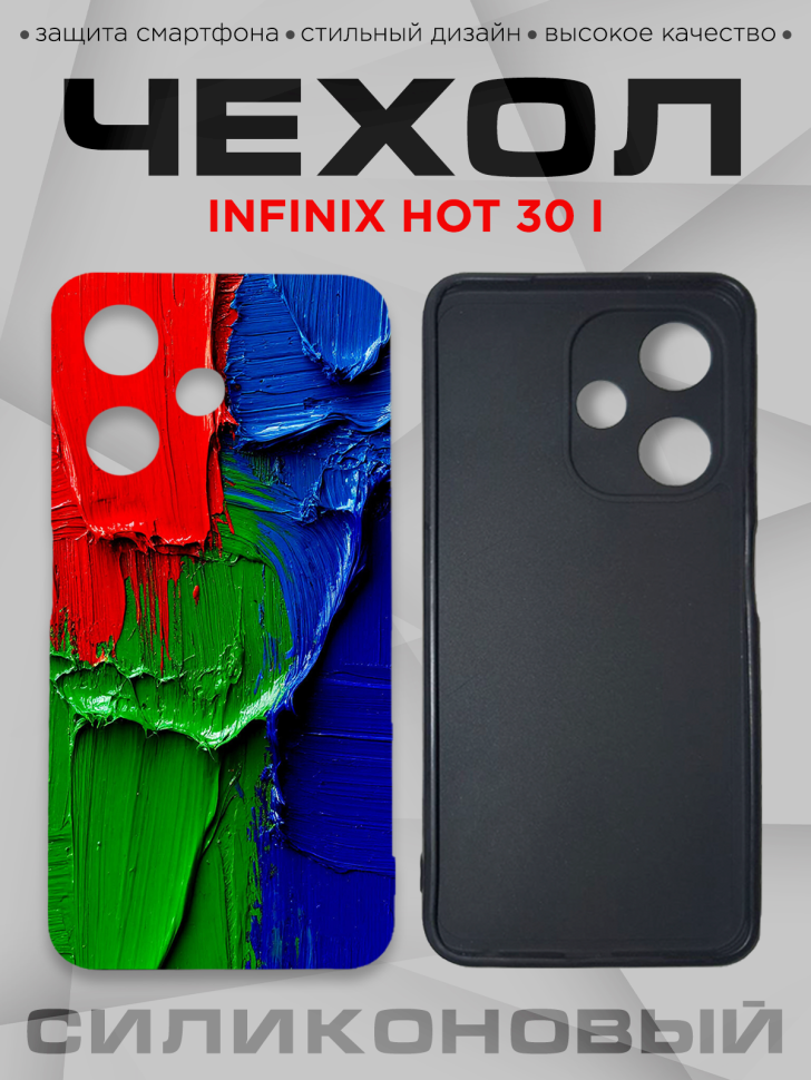 Чехол для смартфона Infinix hot 30 i с принтом Чехол для смартфона Infinix hot 30 i с принтом