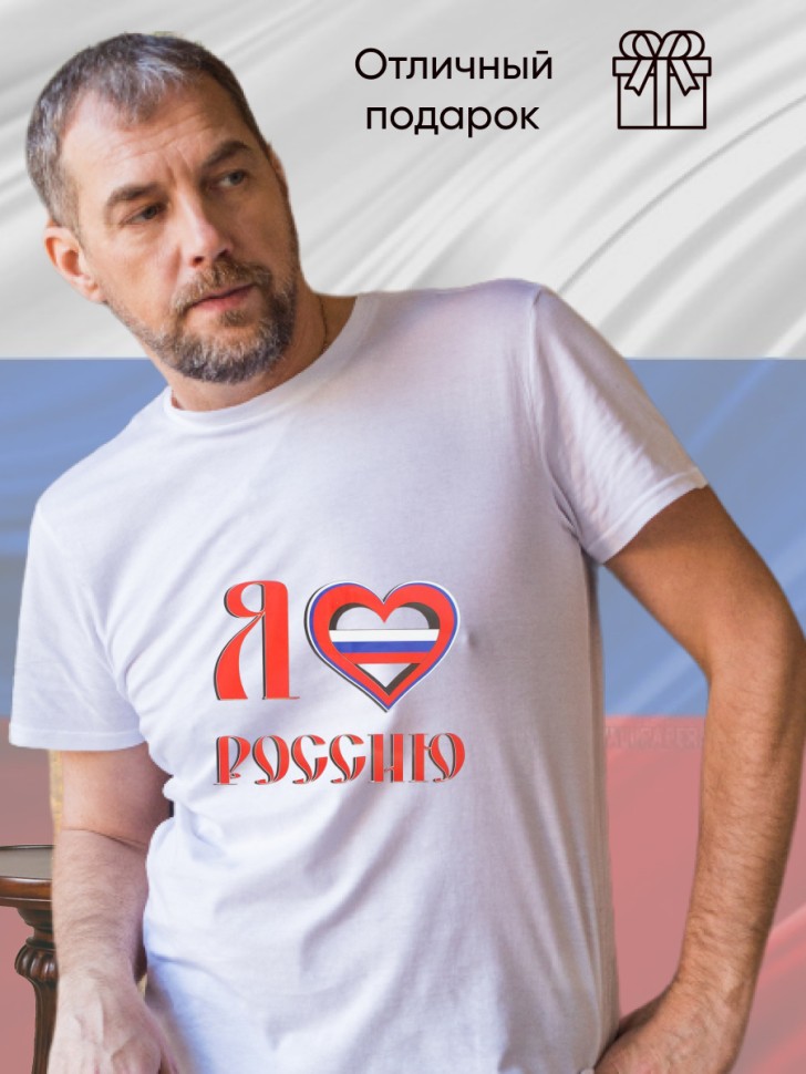 Футболка белая  free size с принтом Я люблю Россию