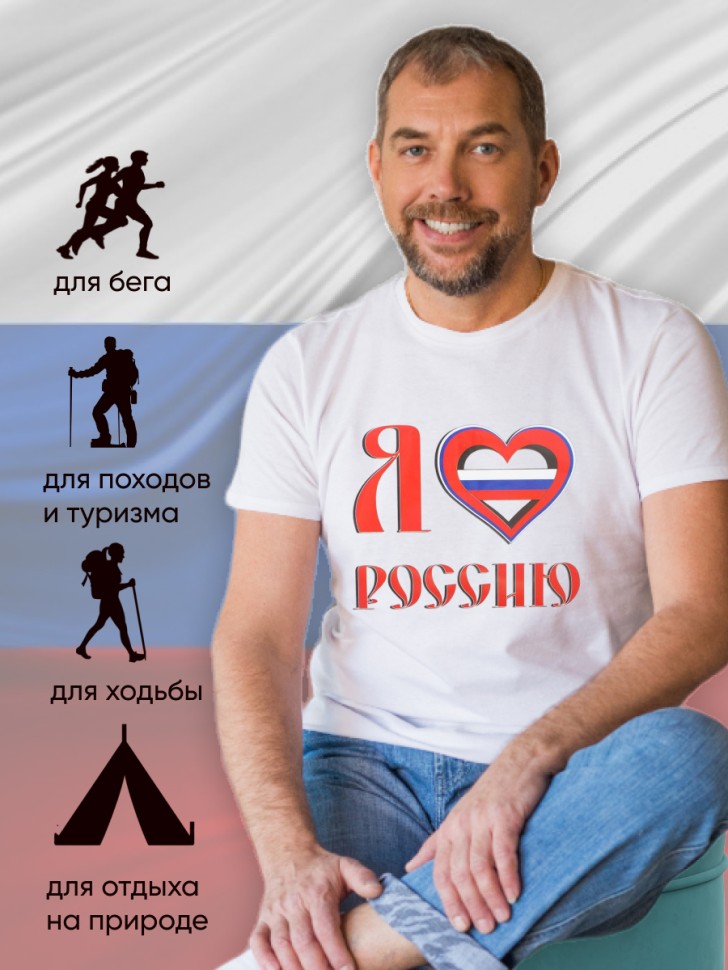 Футболка белая  free size с принтом Я люблю Россию