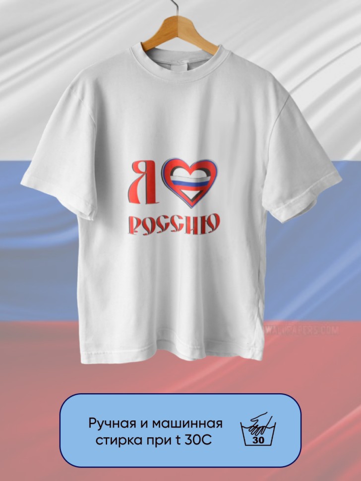 Футболка белая  free size с принтом Я люблю Россию