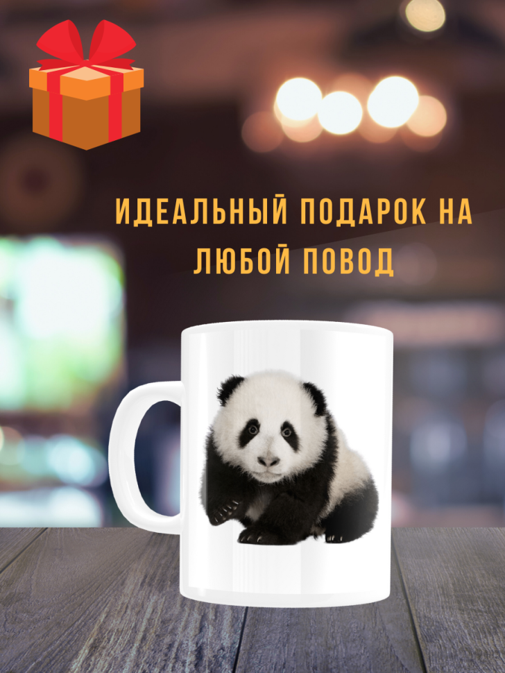 Белая керамическая кружка с прикольным принтом и надписями