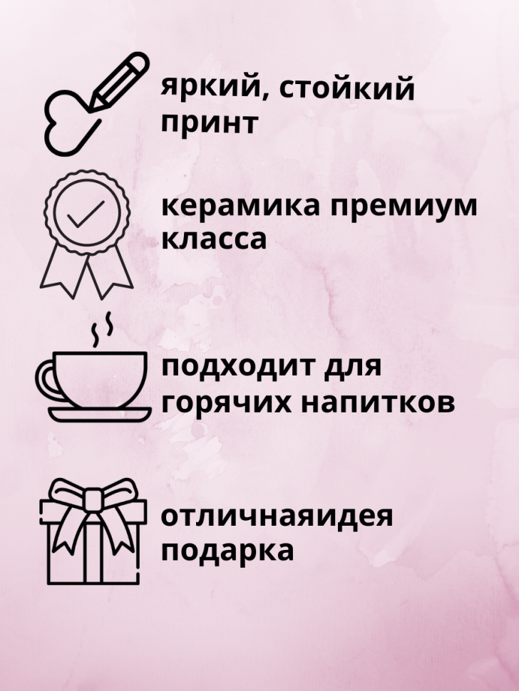 Кружка хамелеон для чая и кофе на подарок учителю. Воспитате
