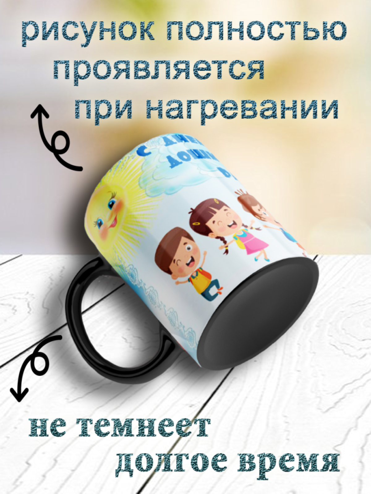 Кружка хамелеон/подарок для любимого воспитателя