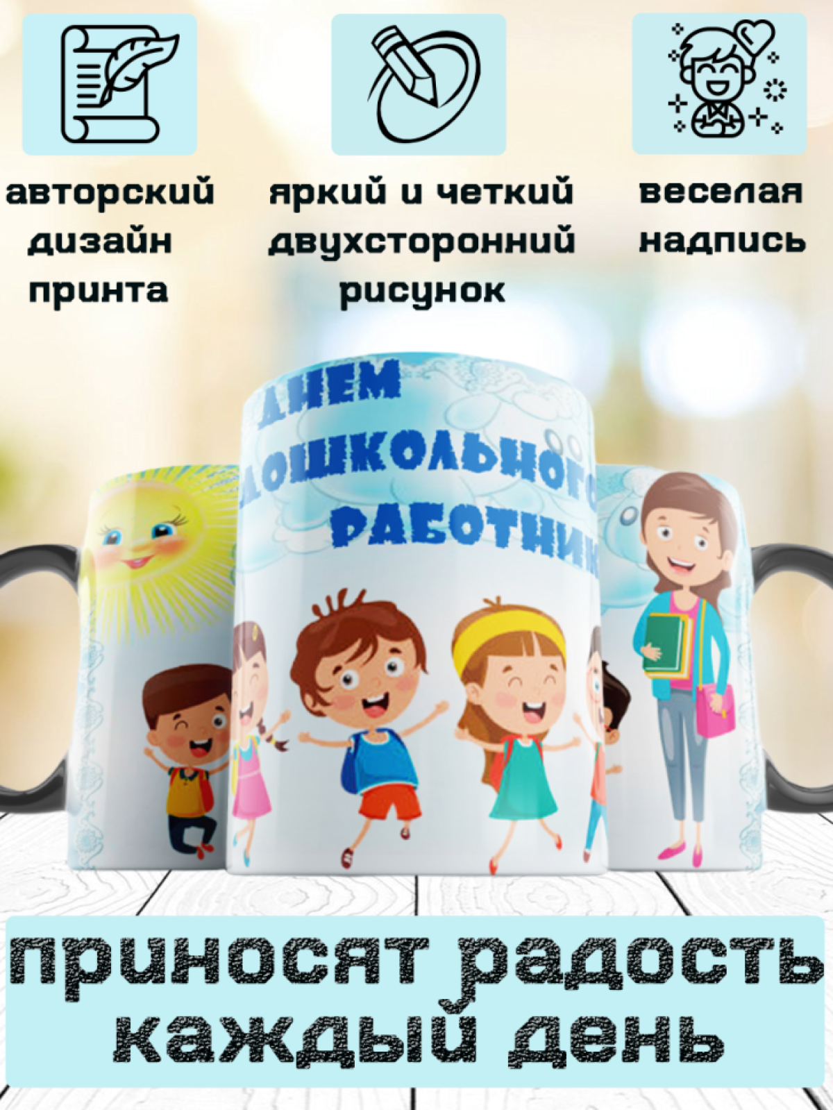 Кружка хамелеон/подарок для любимого воспитателя