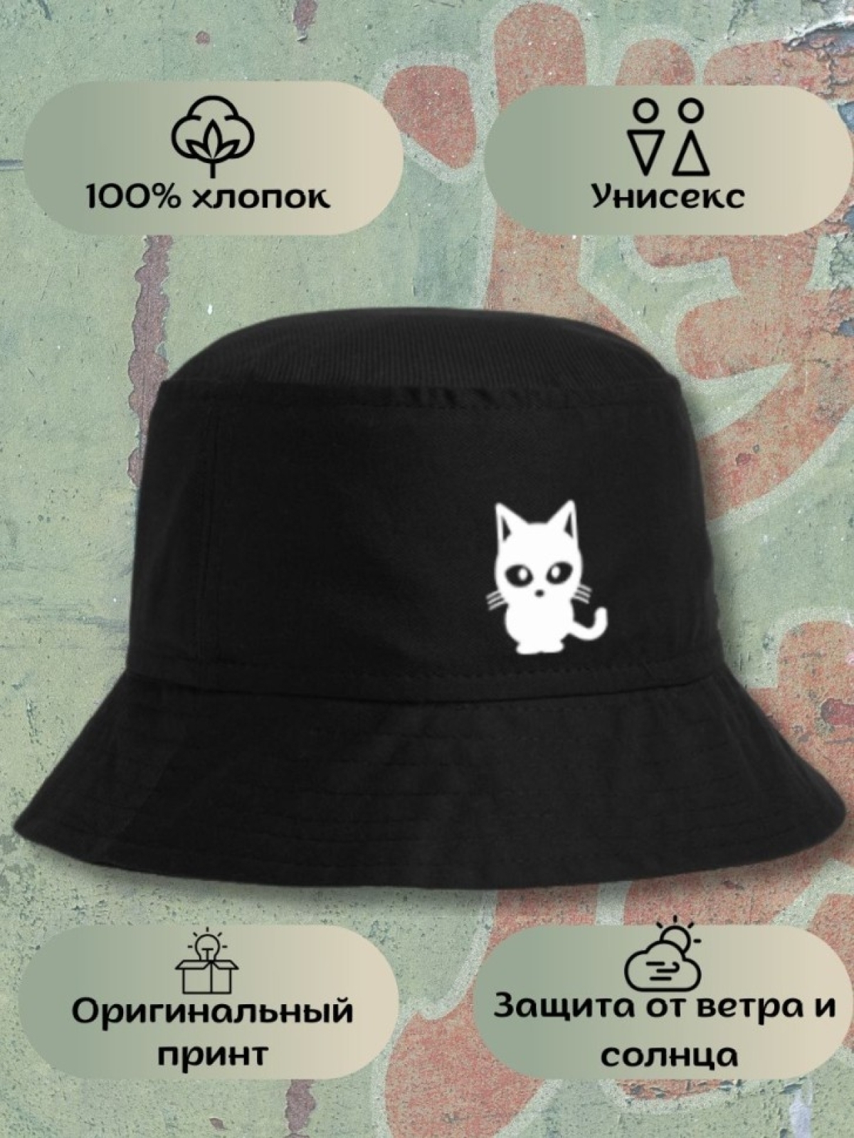Панама чёрная женская летняя