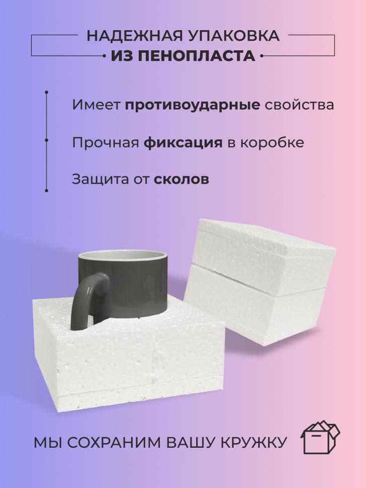 Подарок на день РВСН Кружка-хамелеон День ракетных войск  