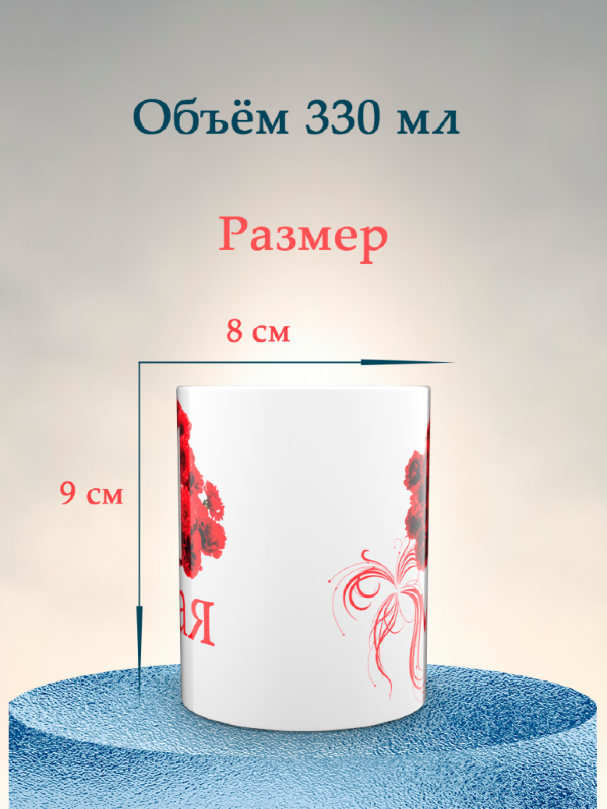Кружка хамелеон к 1 мая