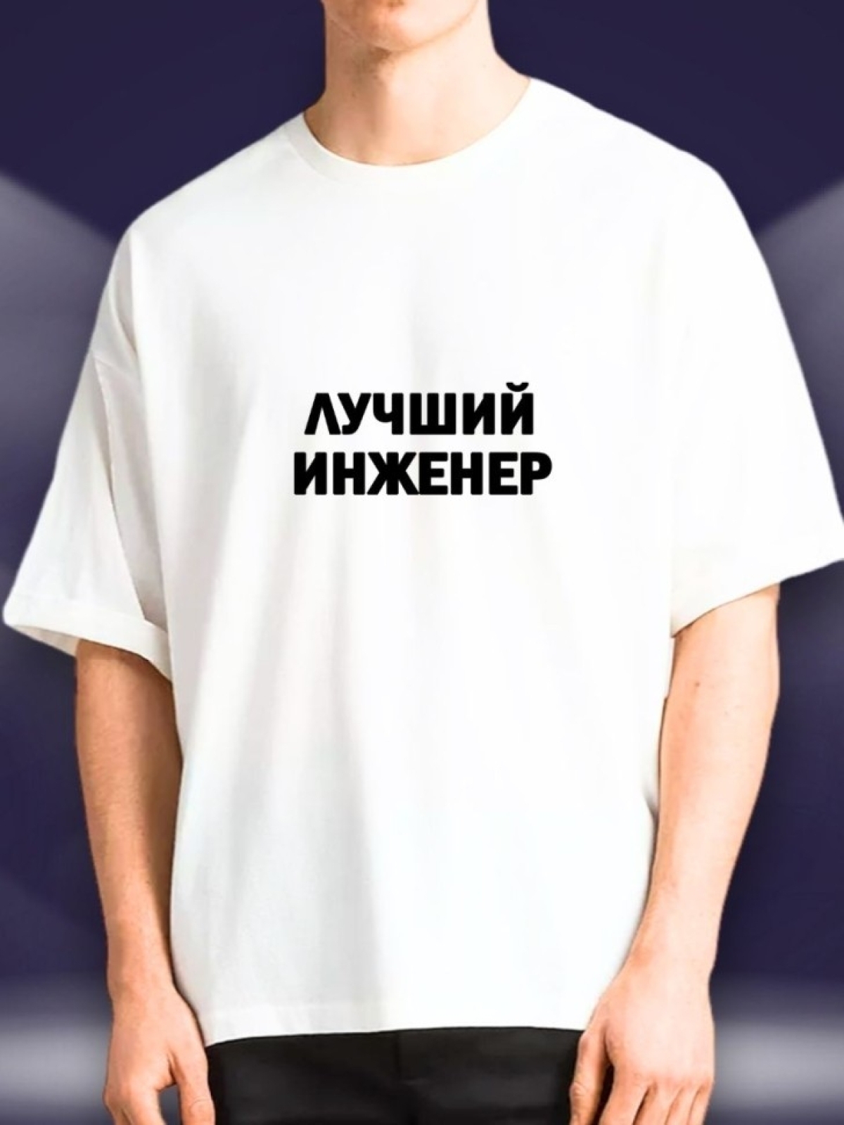 Футболка инженеру Футболка инженеру