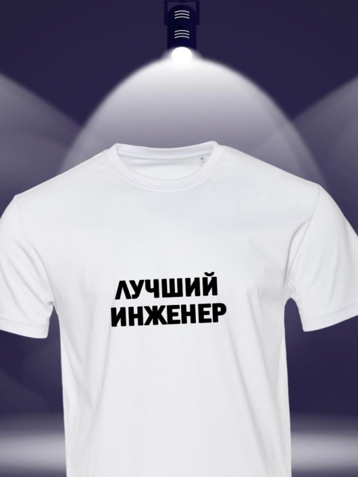 Футболка инженеру