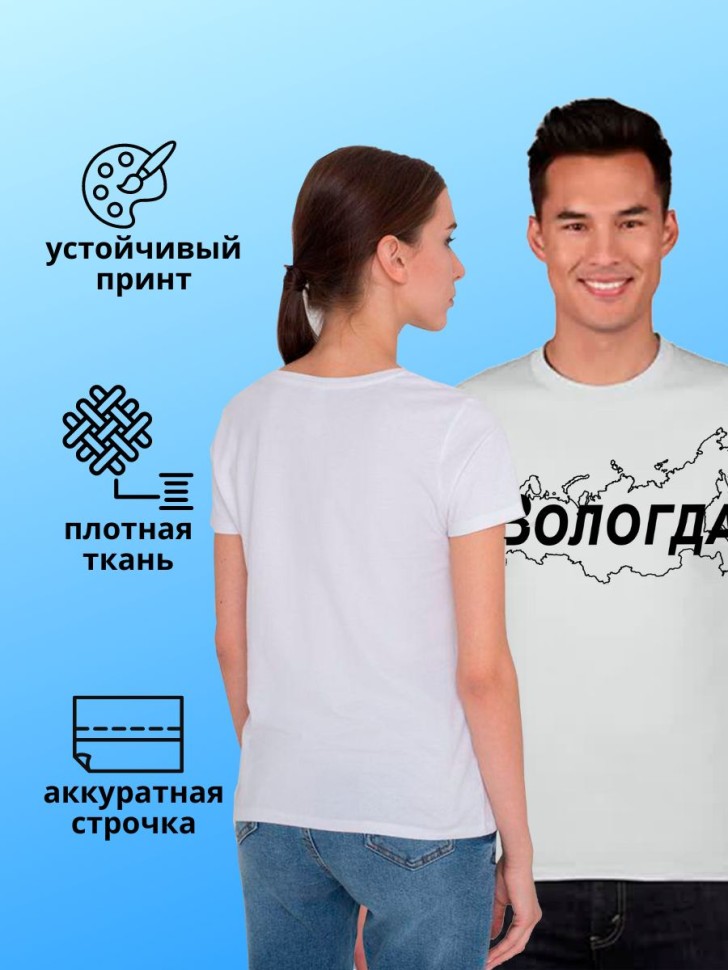 футболка с принтом и названием города Вологда