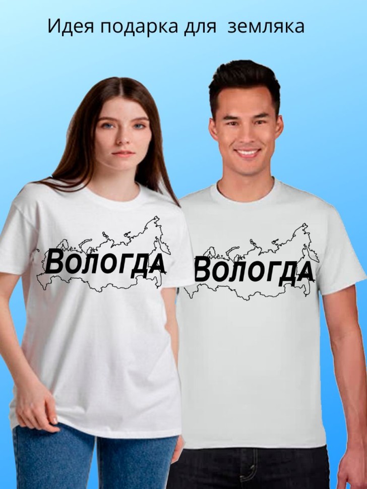 футболка с принтом и названием города Вологда