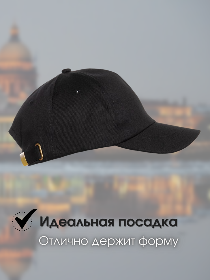 Кепка черная мужская с надписью в питере пить бейсболка летн