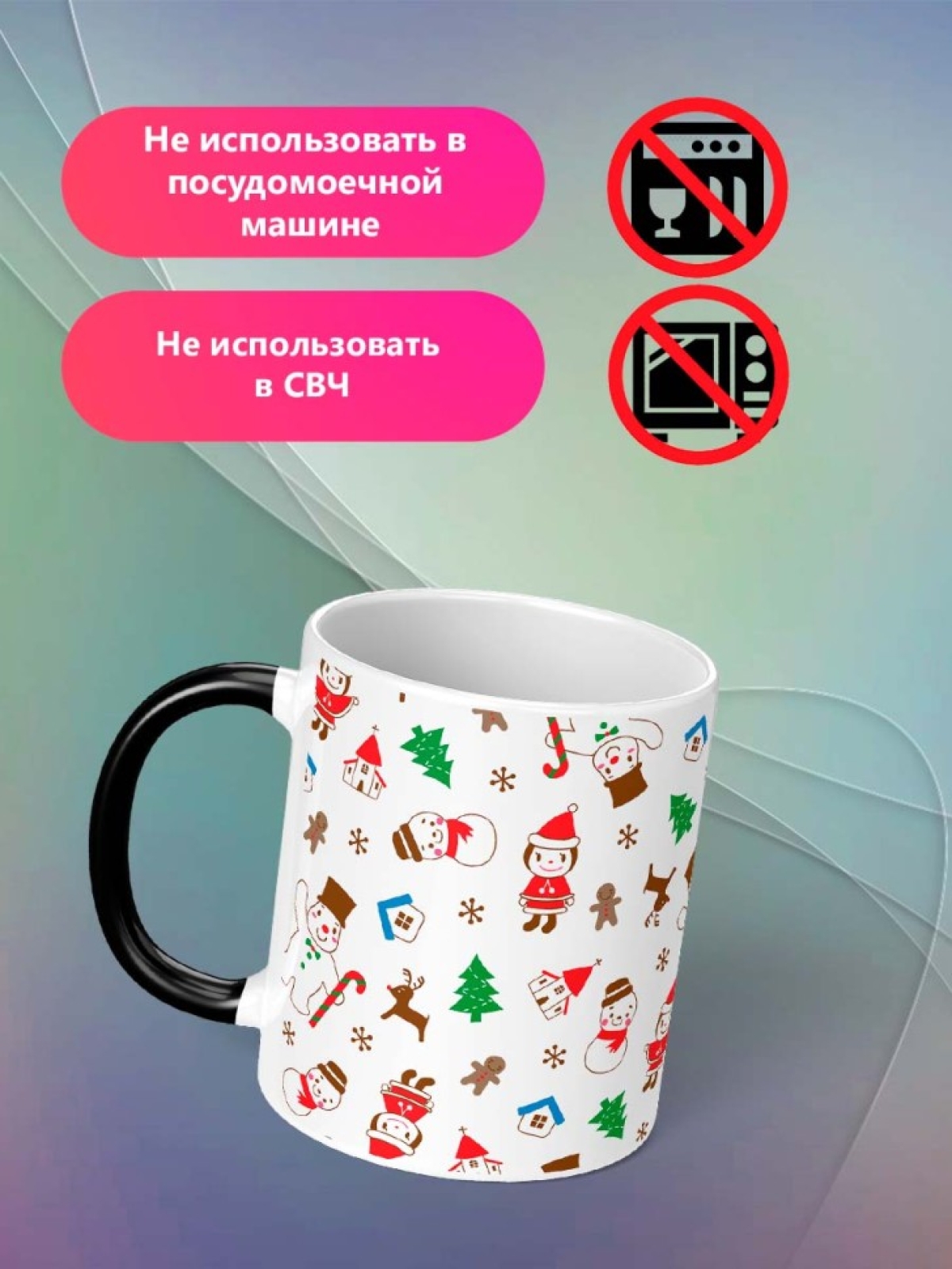 Кружка хамелеон новогодняя с принтом для чая подарок маме