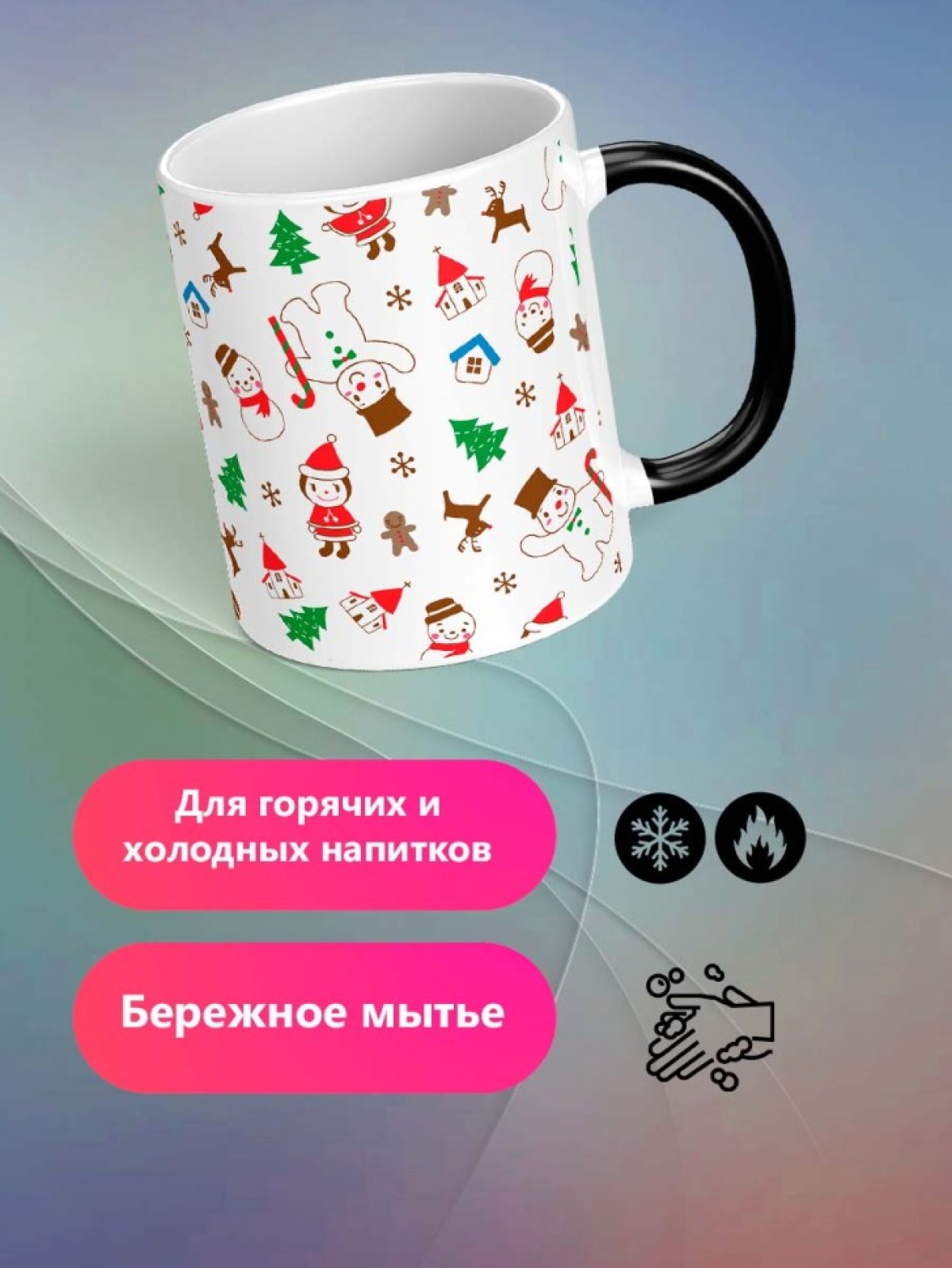 Кружка хамелеон новогодняя с принтом для чая подарок маме