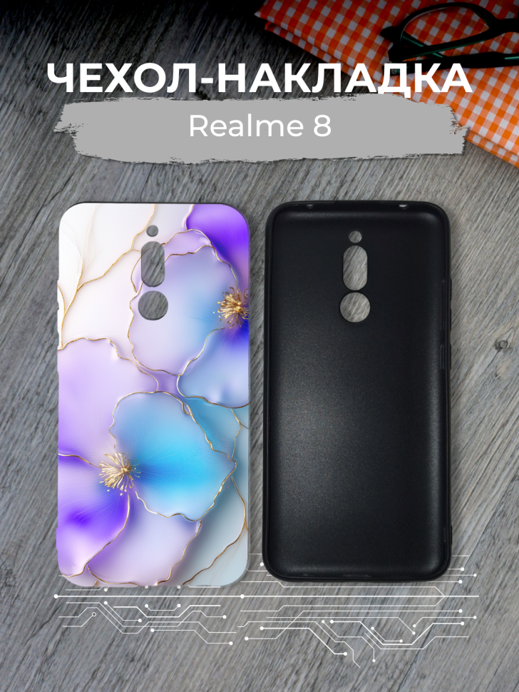 Чехол для телефона Realme 8 Цветы эмаль Чехол для телефона Realme 8 Цветы эмаль