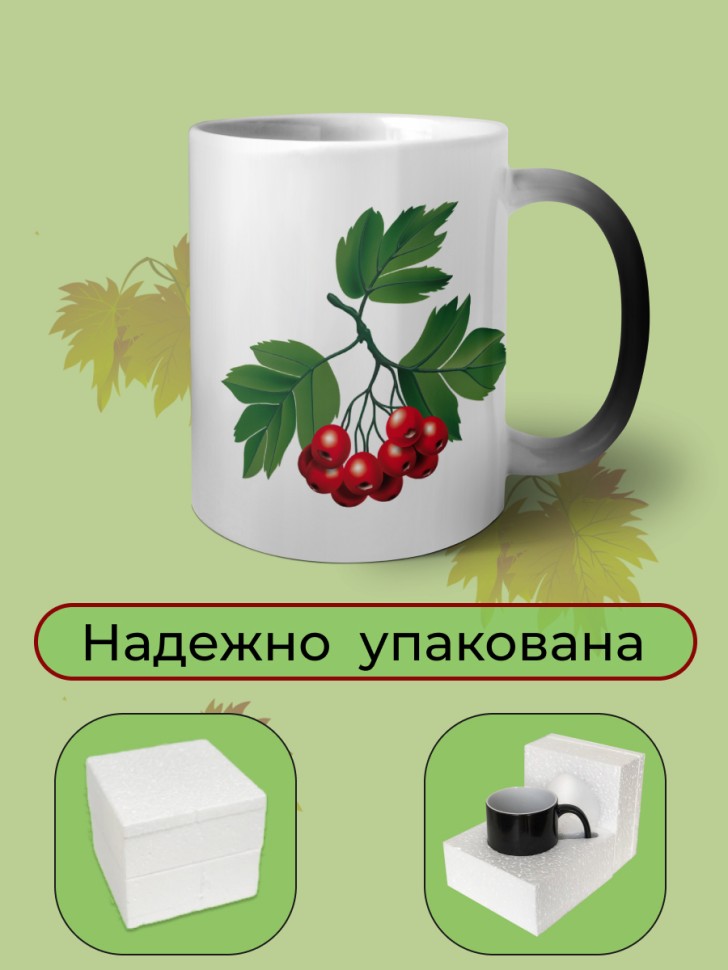 Кружка керамическая хамелеон Рябиновая ветка