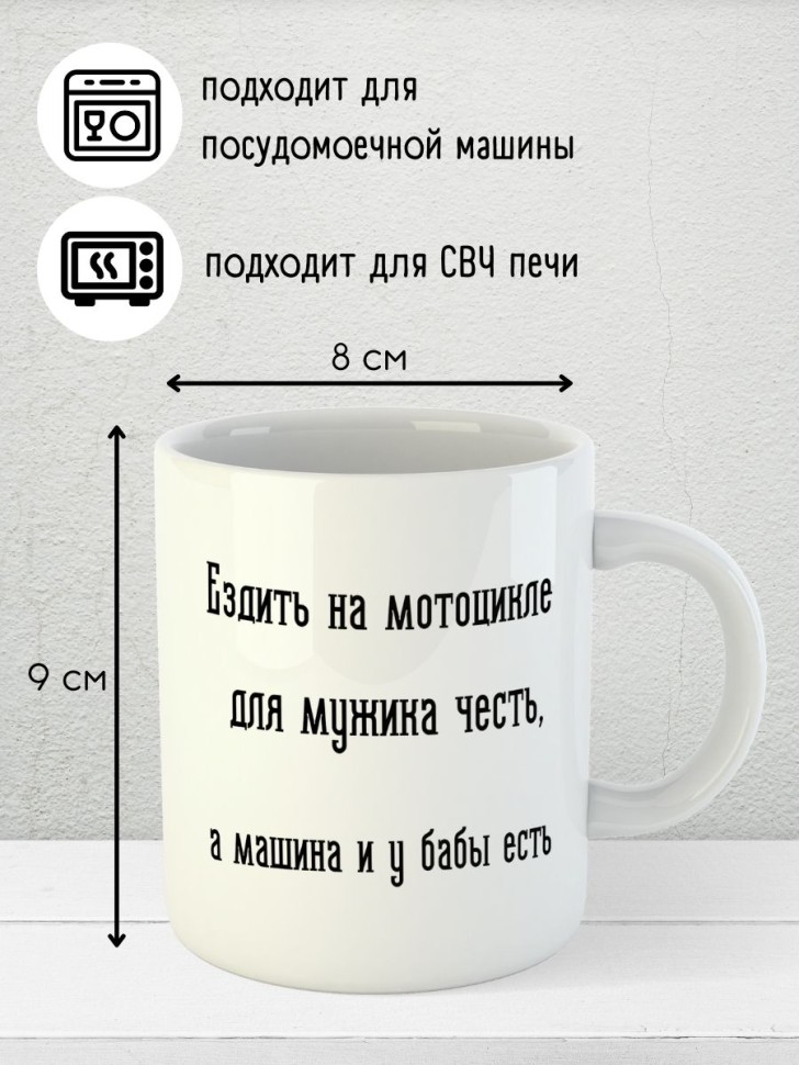 Кружка водителю газели дальнобойщику мотоциклисту подарок