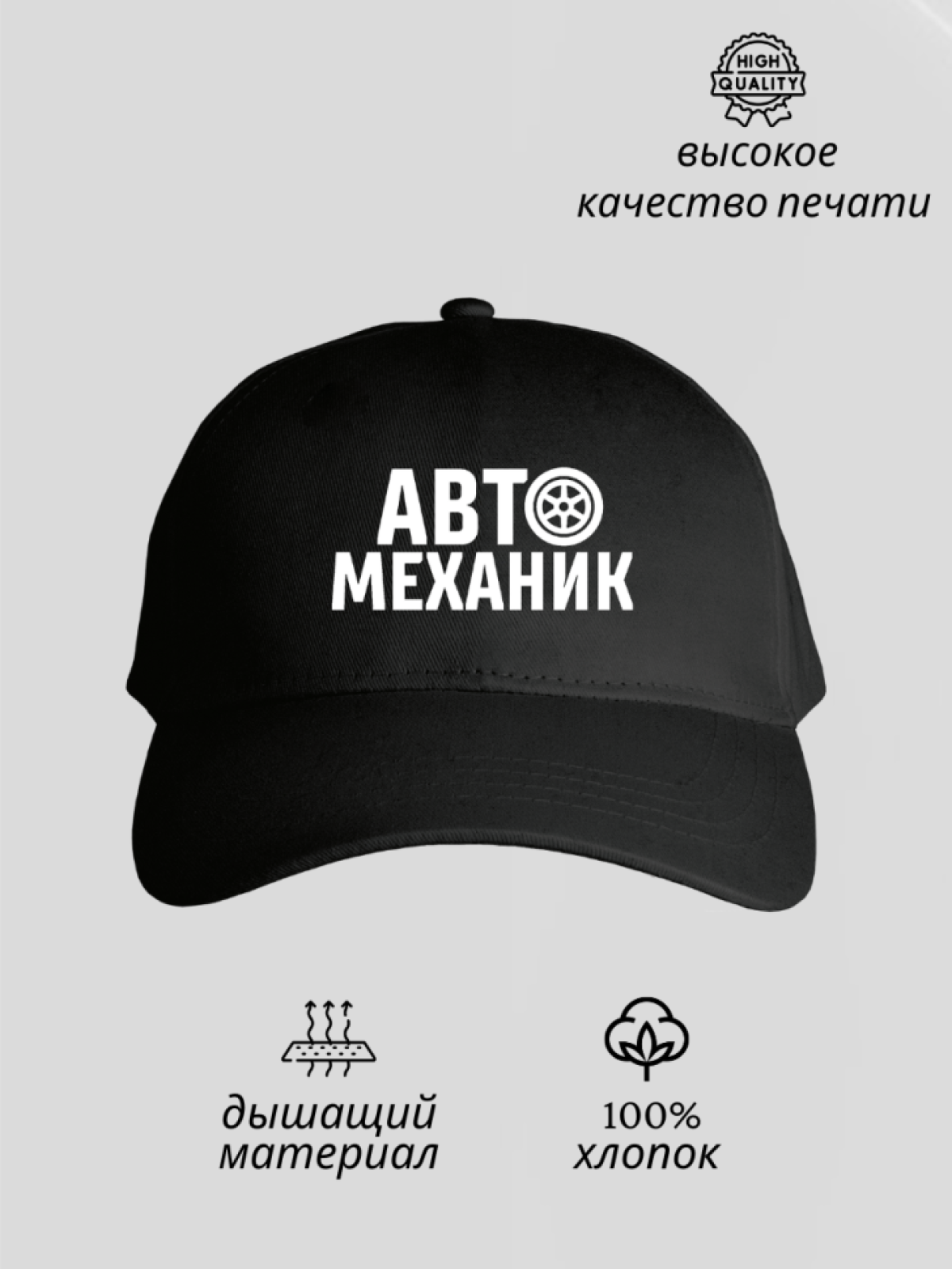 Бейсболка мужская кепка автомеханика униформа спецодежда