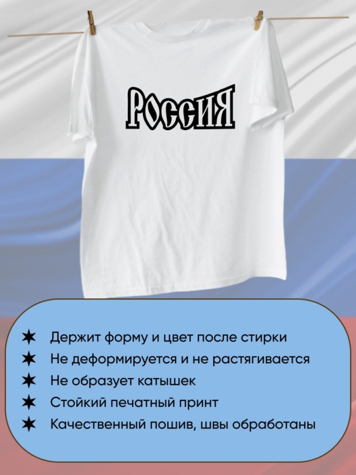 Футболка белая  free size с принтом Россия