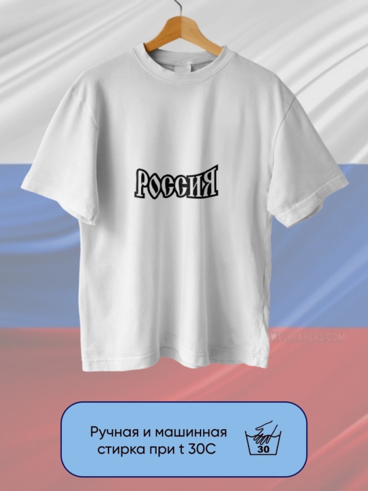 Футболка белая  free size с принтом Россия