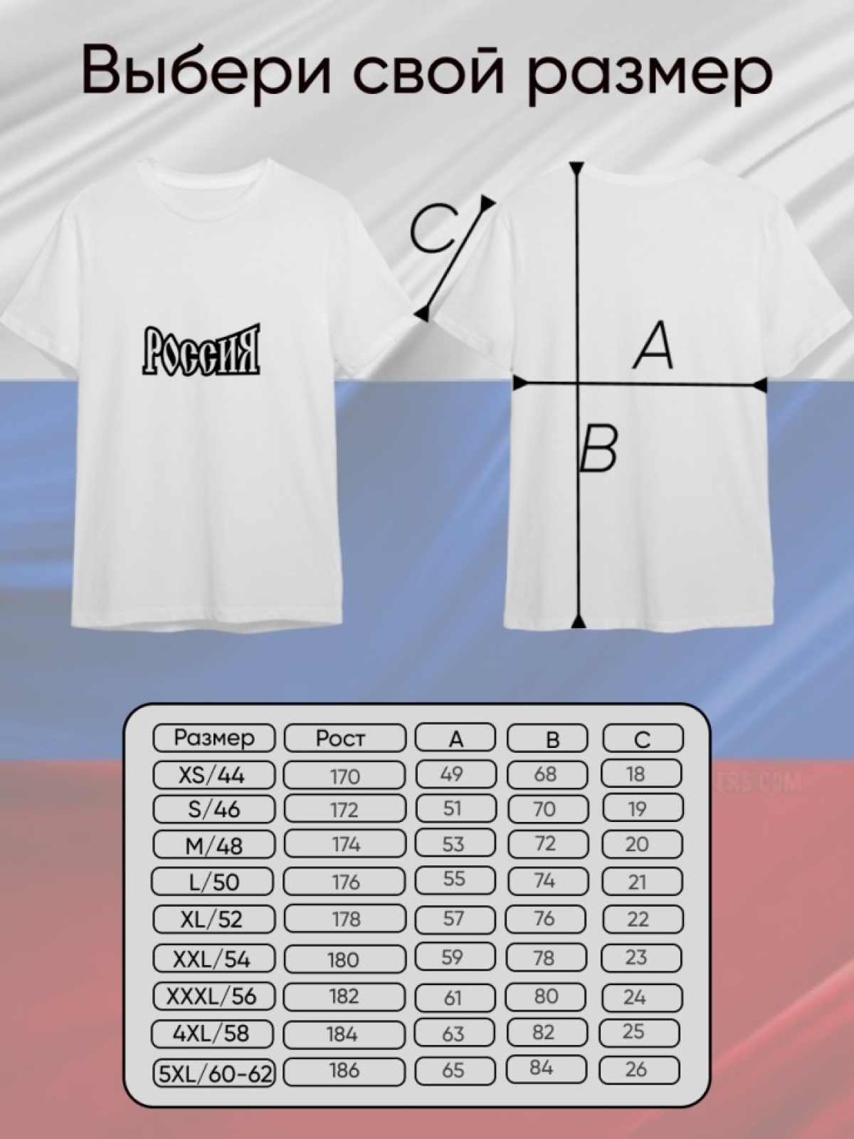 Футболка белая  free size с принтом Россия