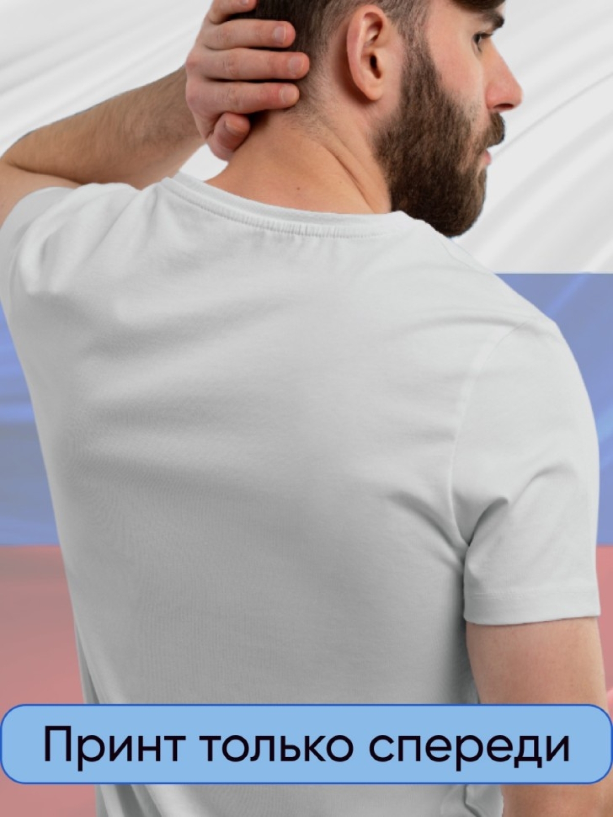 Футболка белая  free size с принтом Россия