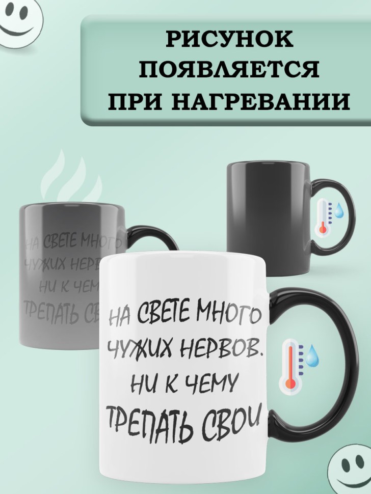 Белая керамическая кружка хамелеон в подарок с прикольной на