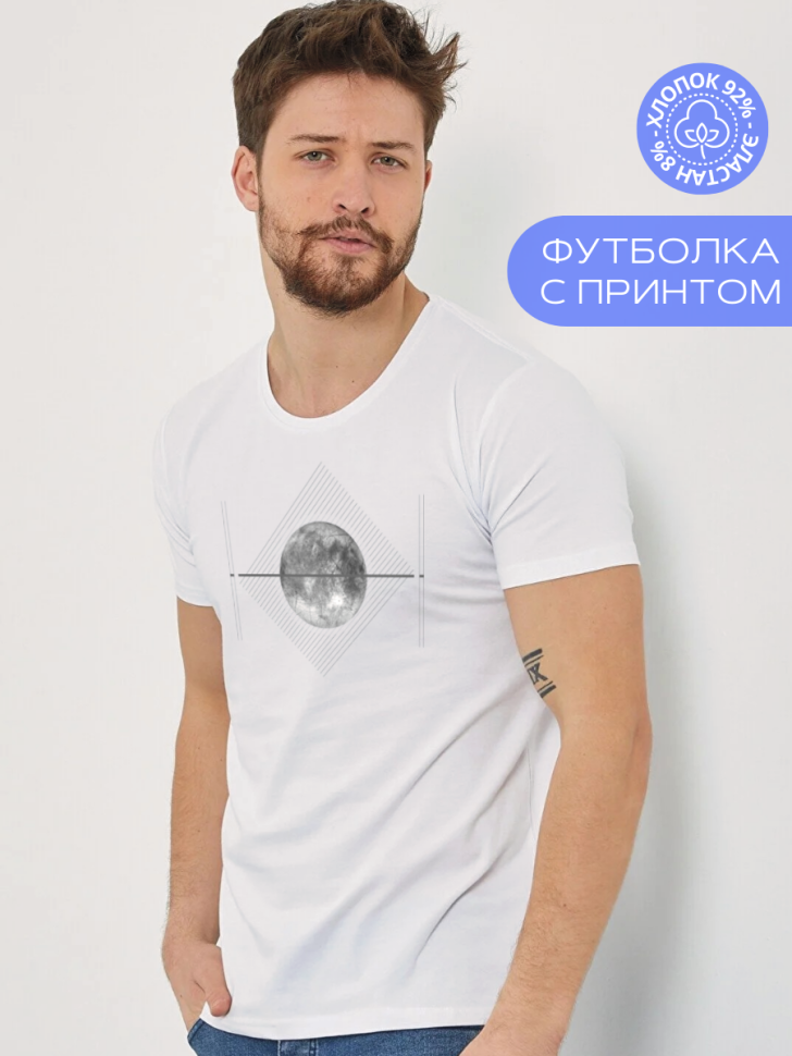 Мужская футболка с приколом белая хлопок Мужская футболка с приколом белая хлопок