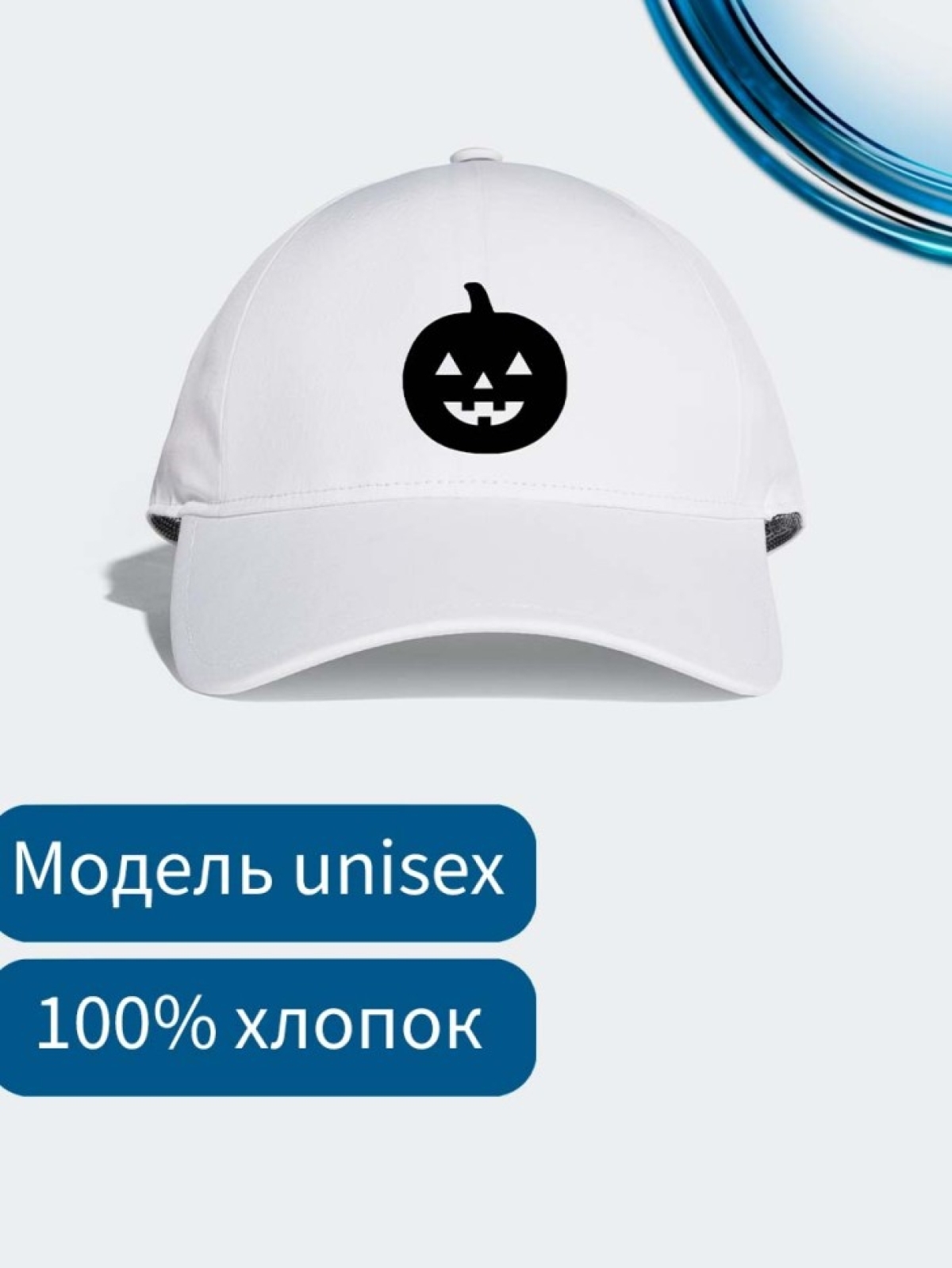 Кепка мужская осенняя с принтом тыква