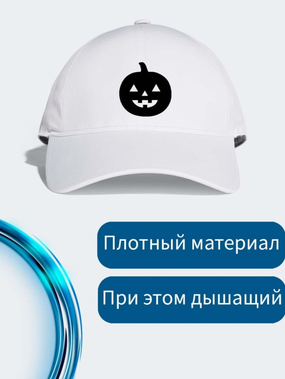 Кепка мужская осенняя с принтом тыква