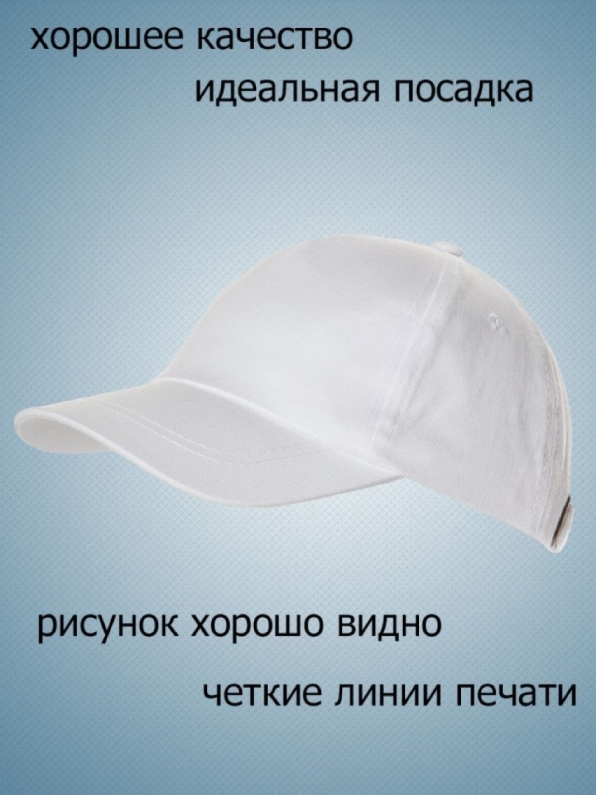 бейсболка с принтом в отца