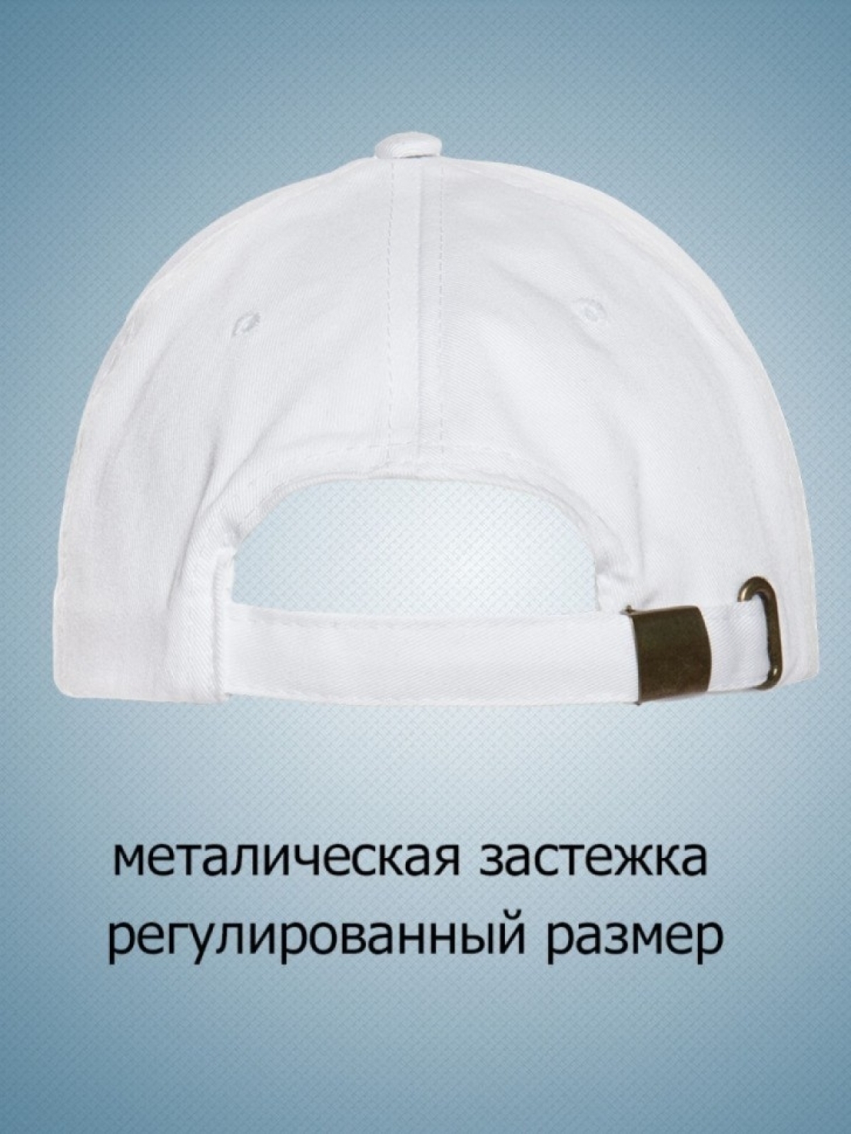 бейсболка с принтом в отца
