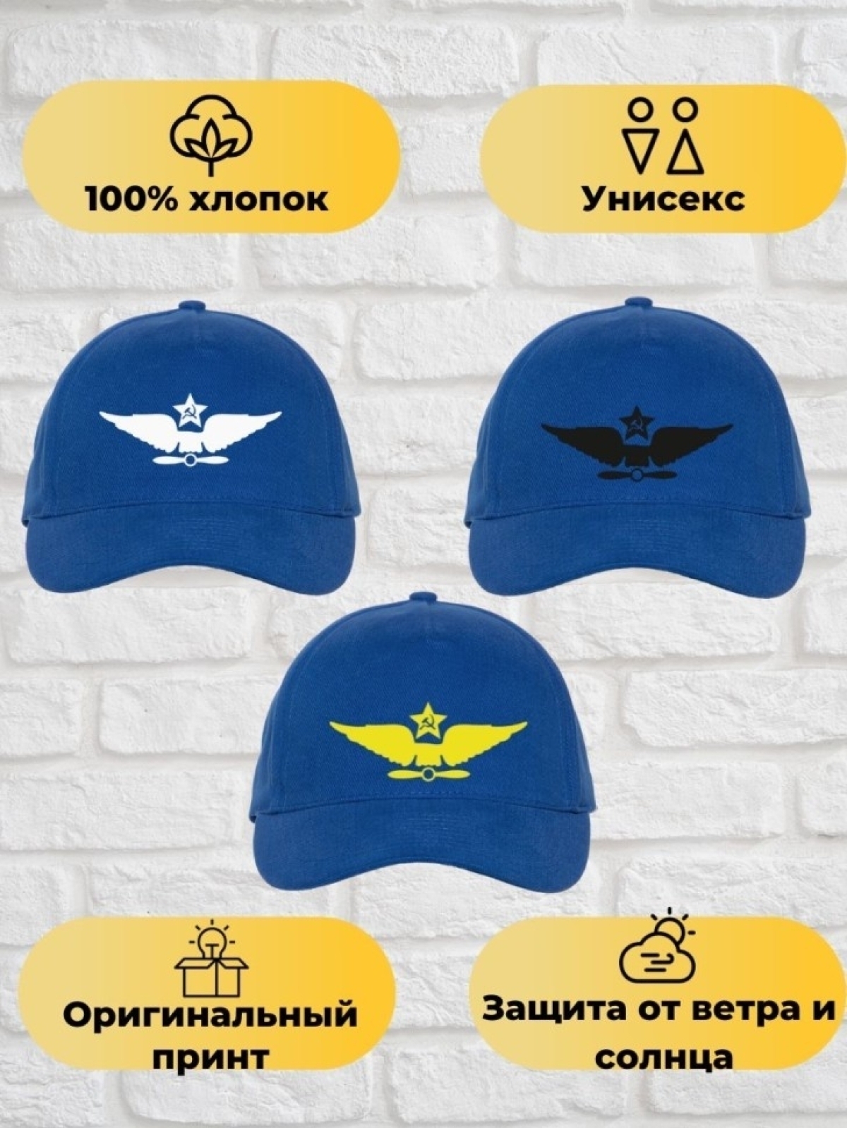 Бейсболка синяя ВВС звезда