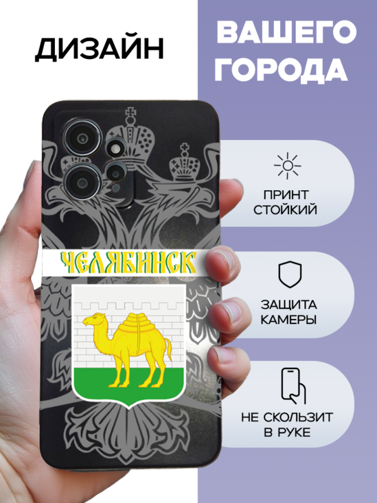 Чехол для телефона Redmi note 12 Челябинск