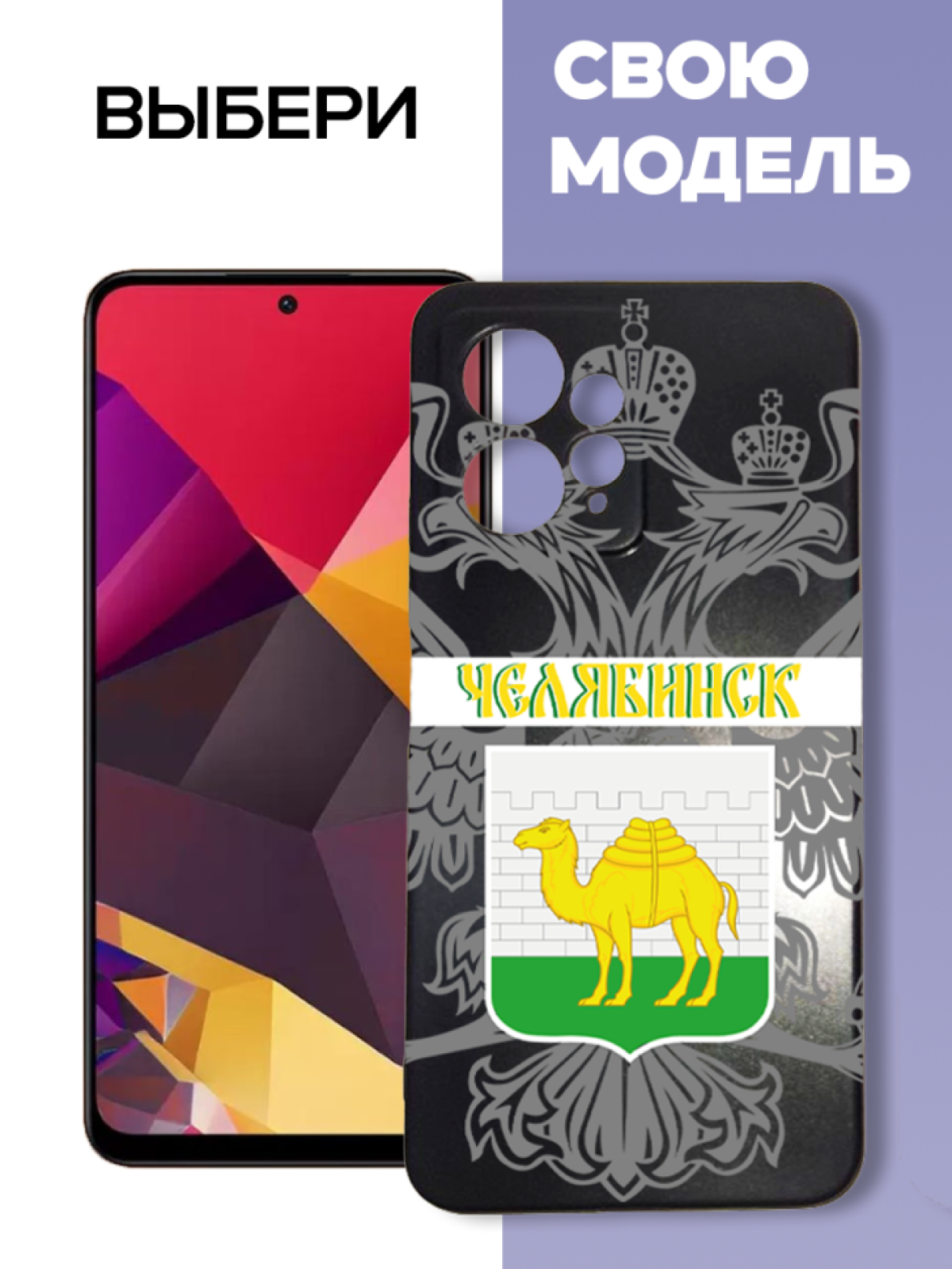 Чехол для телефона Redmi note 12 Челябинск