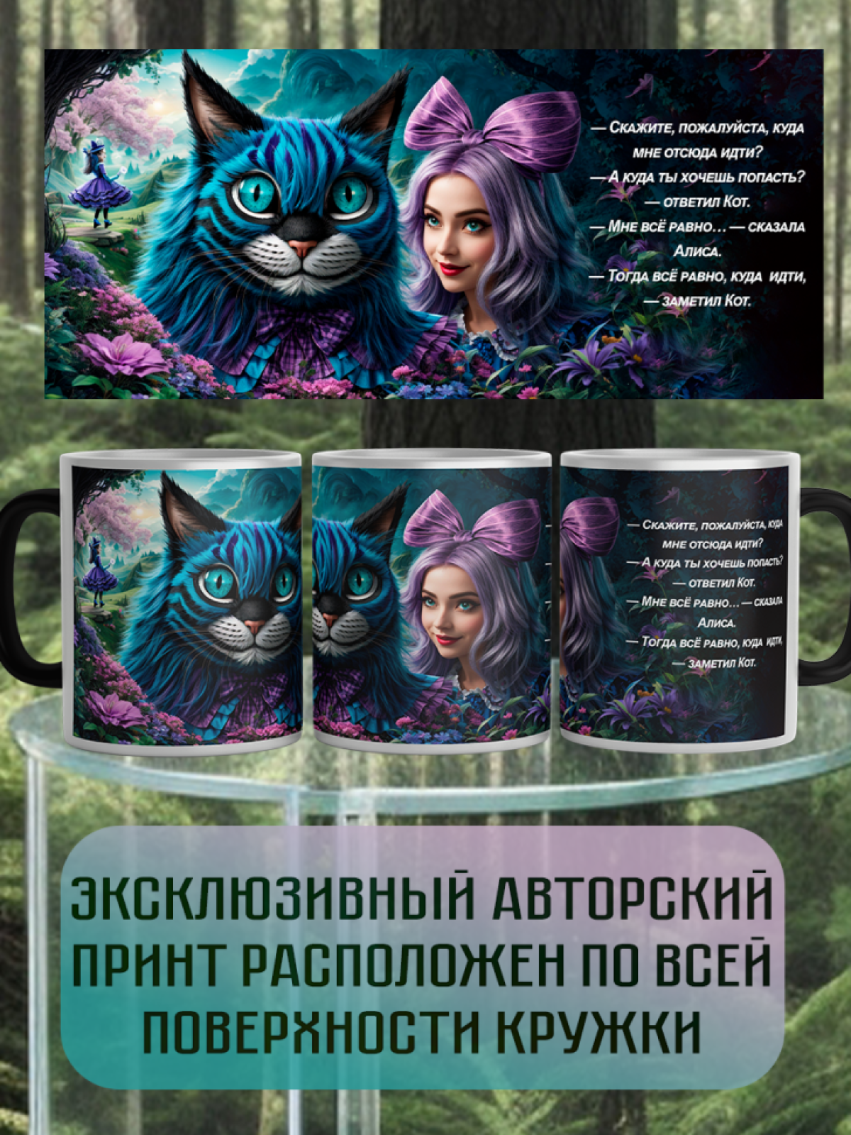 Подарок кружка хамелеон с уникальным принтом "Учёный кот" 
