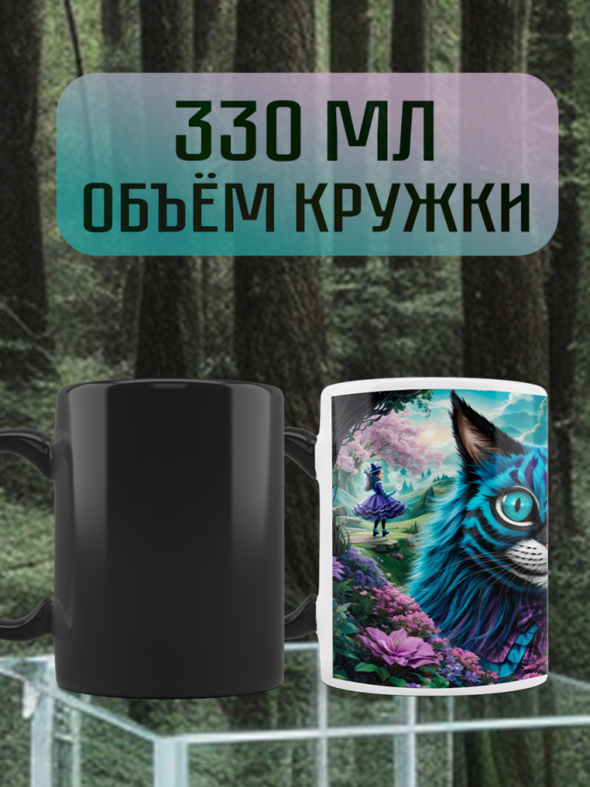 Подарок кружка хамелеон с уникальным принтом "Учёный кот" 