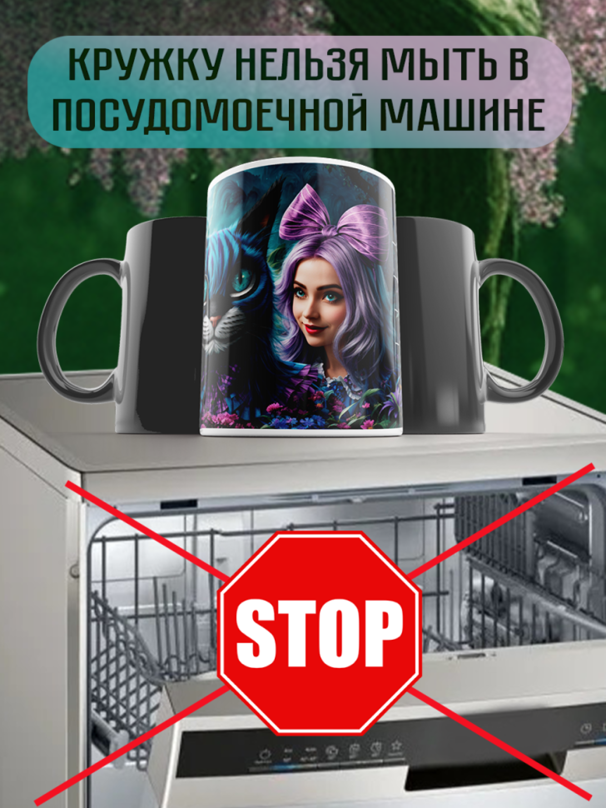 Подарок кружка хамелеон с уникальным принтом "Учёный кот" 