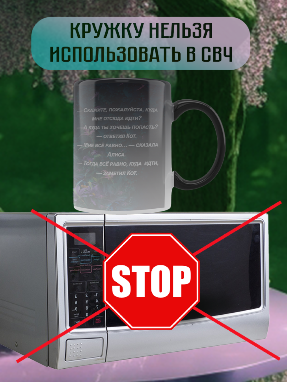 Подарок кружка хамелеон с уникальным принтом "Учёный кот" 