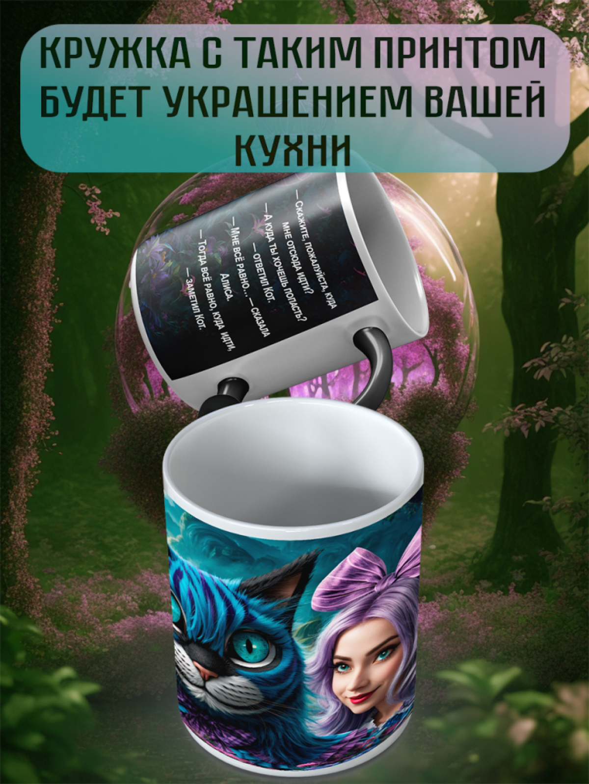 Подарок кружка хамелеон с уникальным принтом "Учёный кот" 