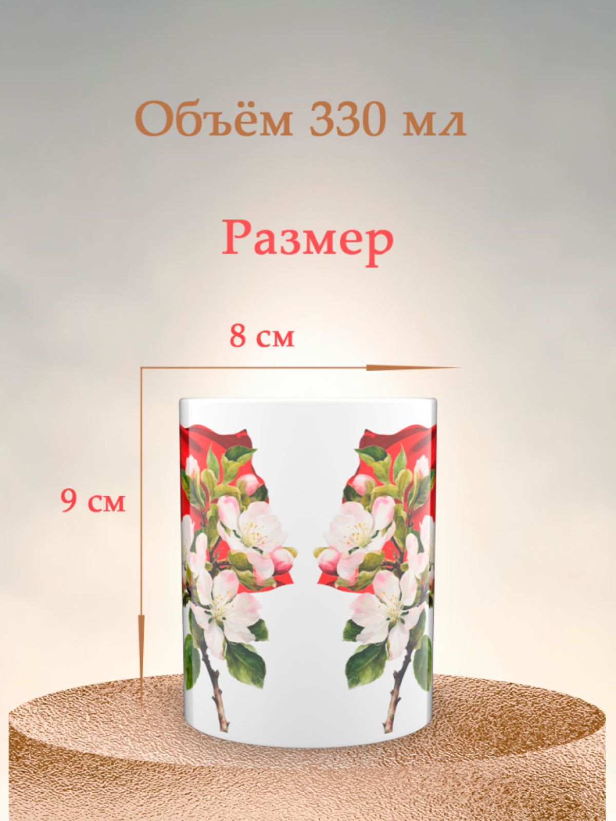 Кружка хамелеон к 1 мая