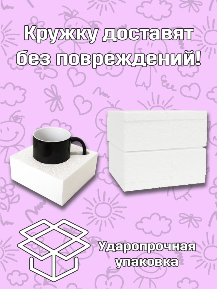 Кружка хамелеон в подарок на День воспитателя и дошкольного 