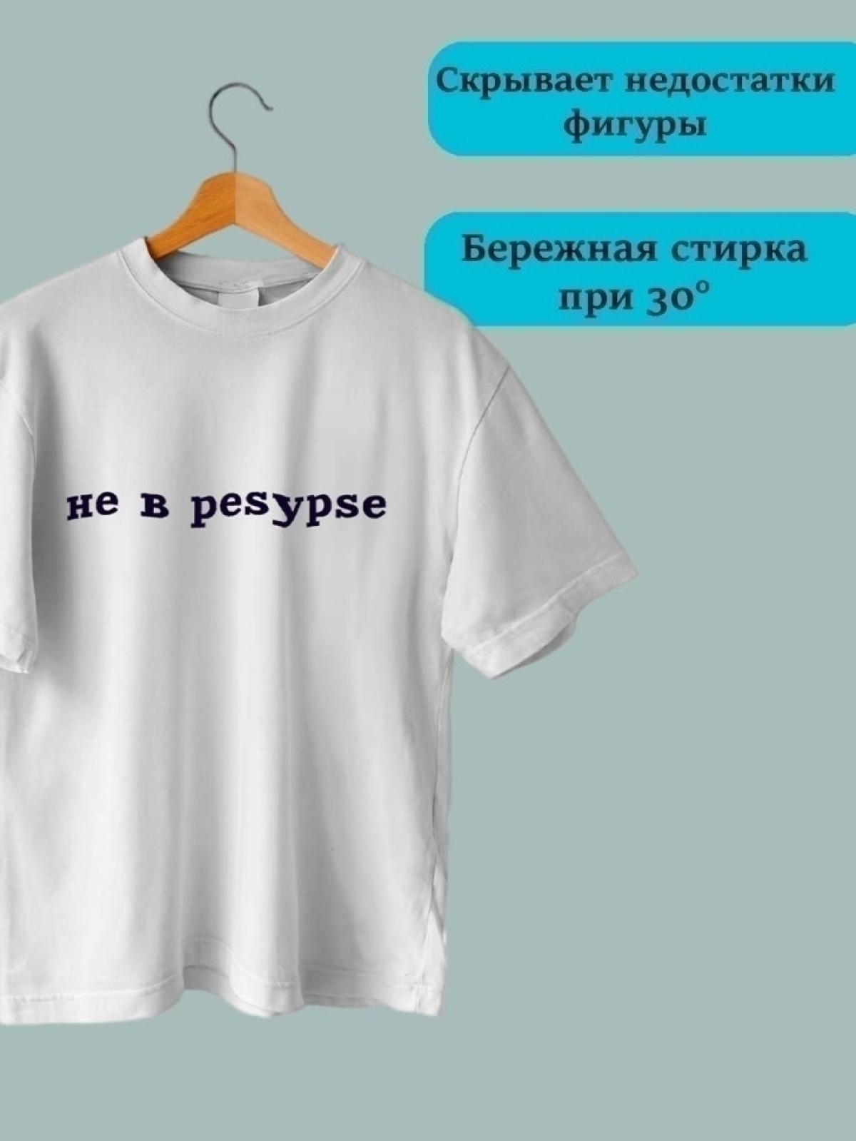 Футболка мужская женская белая с надписью