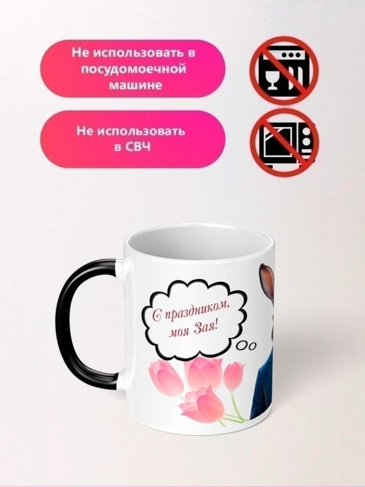 Кружка хамелеон с принтом подарок на 8 марта