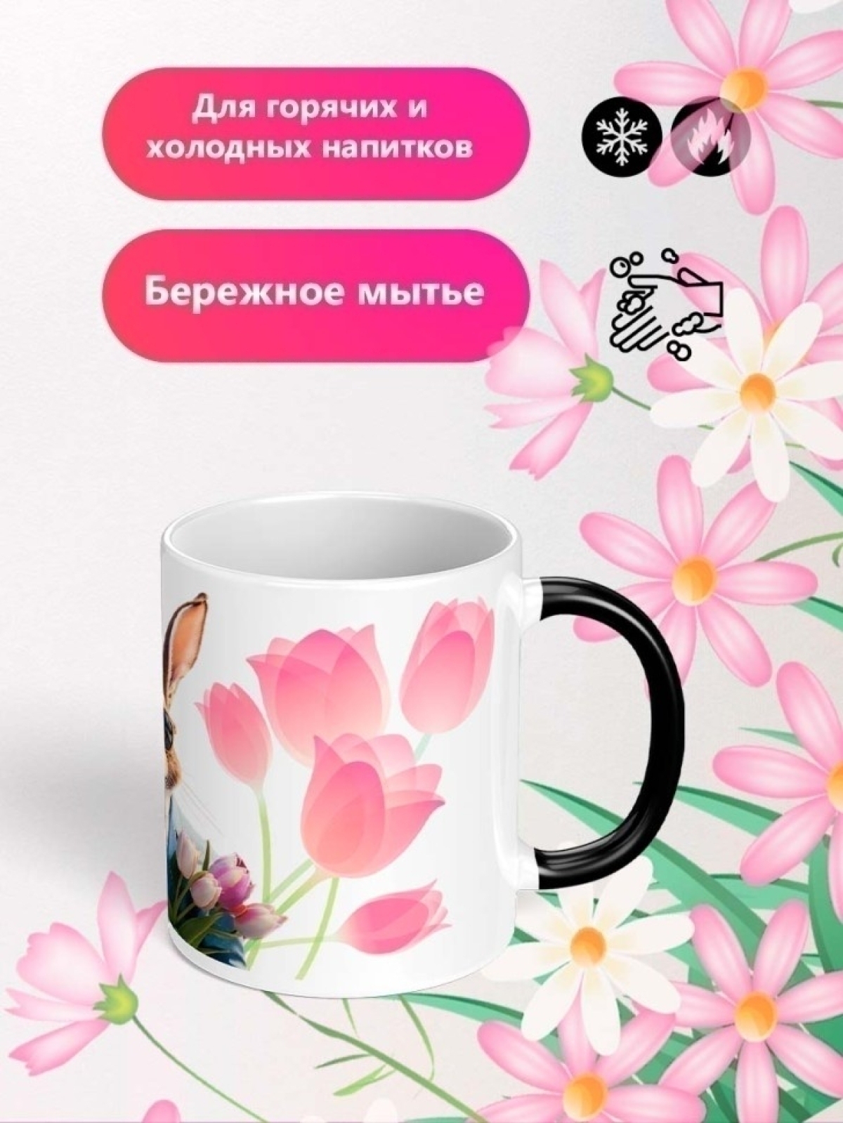 Кружка хамелеон с принтом подарок на 8 марта