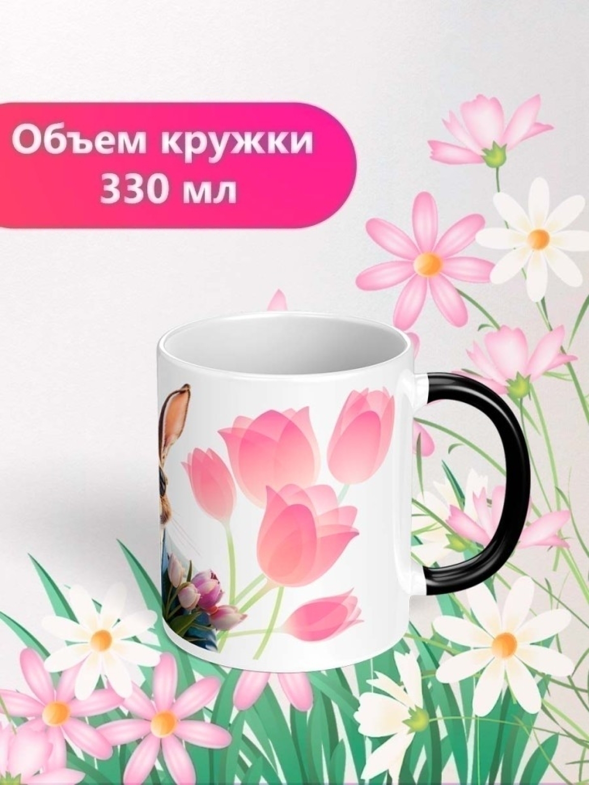 Кружка хамелеон с принтом подарок на 8 марта