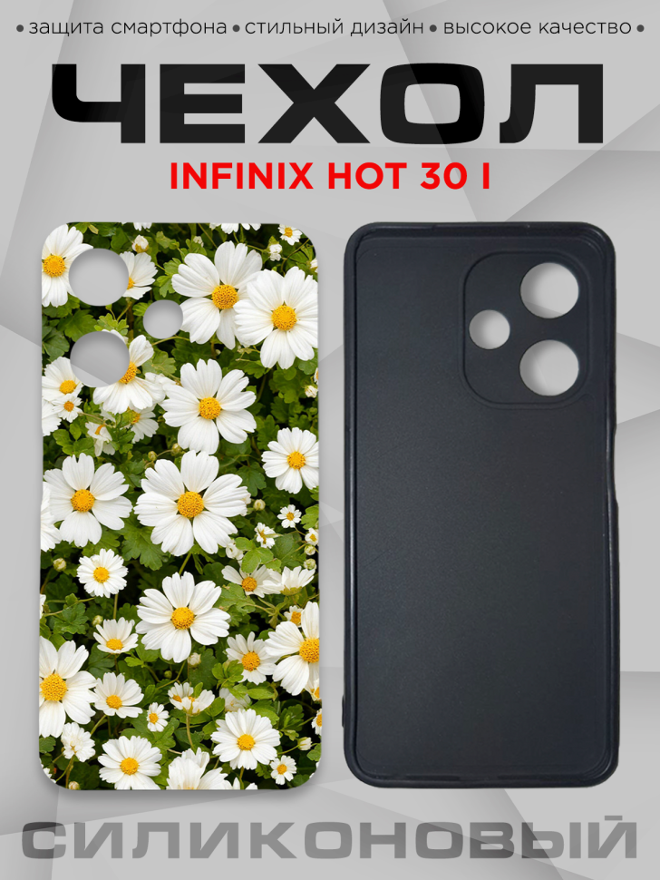 Чехол для смартфона Infinix hot 30 i с принтом Чехол для смартфона Infinix hot 30 i с принтом