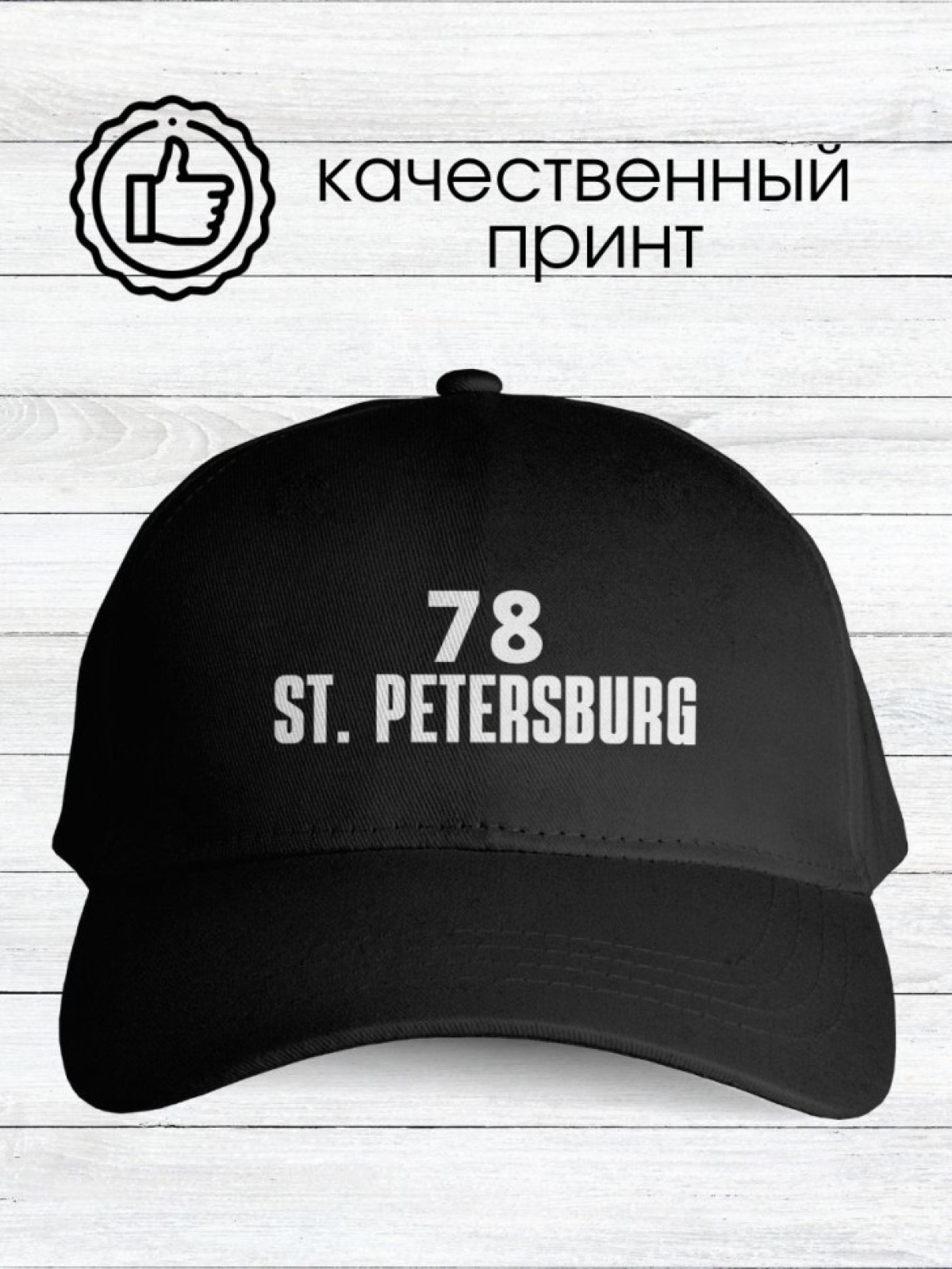 Кепка черная мужская женская водителю с принтом код региона