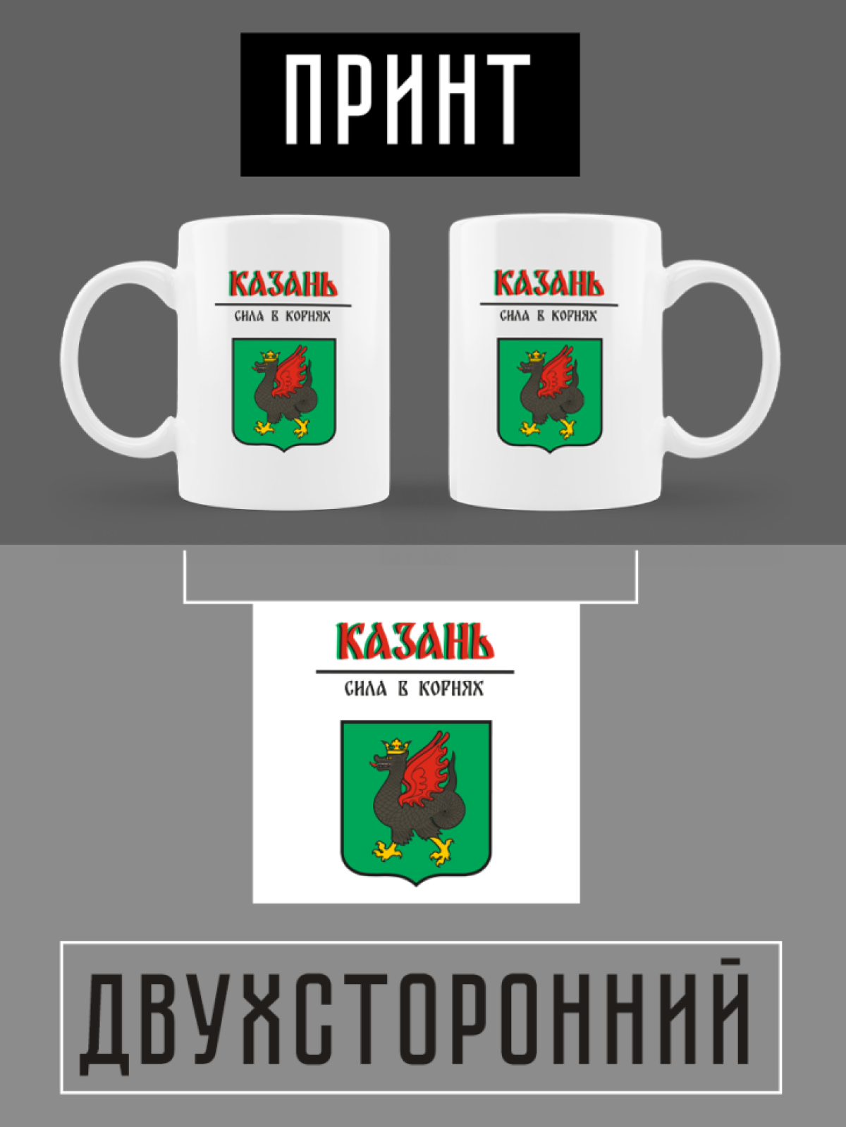 Кружка белая керамическая с гербом Казань
